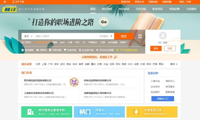 县城招聘网哪个平台比较好 小县城找工作怎么找比较好