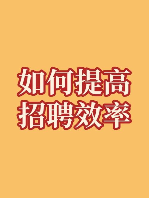 县城本地如何招聘 县城怎么招聘