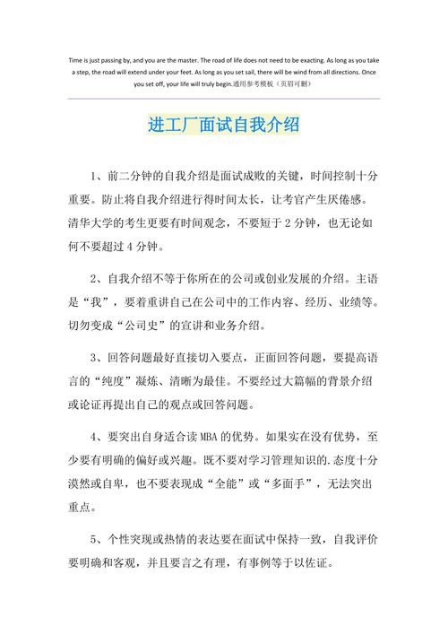 叁加面试如何自我介绍 参加面试的技巧有哪些？该做何种准备