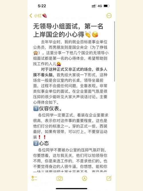 参加央企面试需要准备什么 参加央企面试需要准备什么东西