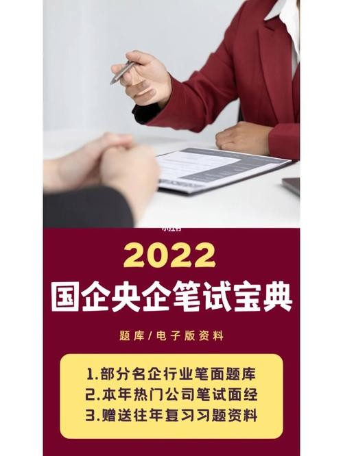 参加央企面试需要准备什么 参加央企面试需要准备什么东西