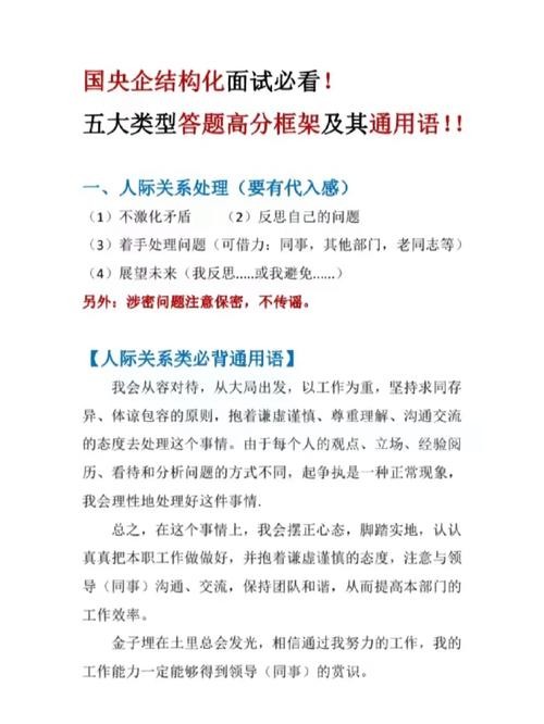 参加央企面试需要准备什么资料 央企面试注重什么