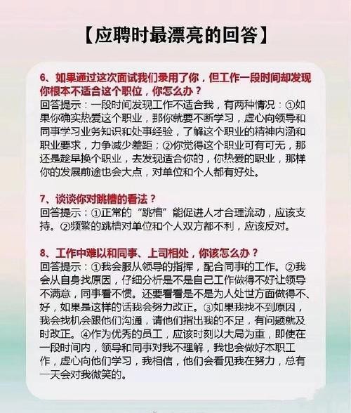 参加面试应做好哪些准备工作 参加面试应做好哪些准备工作呢