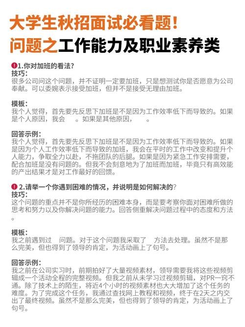 参加面试应做好哪些准备工作 参加面试应该做好哪些准备