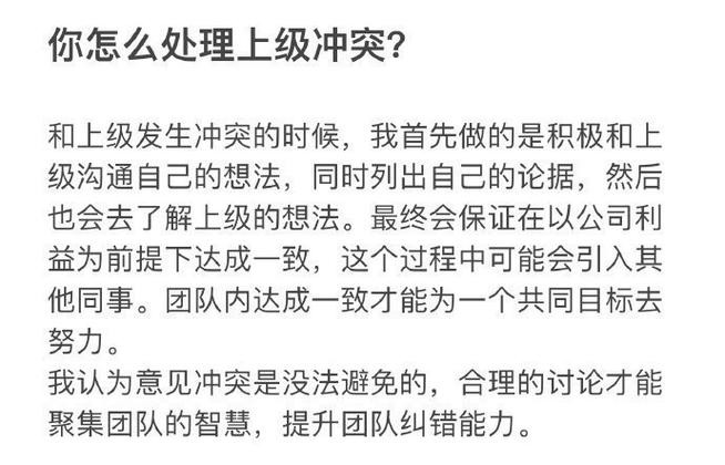 参加面试应如何得体的应答 面试中怎样才能做好得体应答