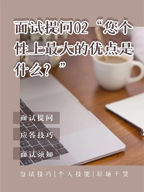 参加面试应如何得体的应答应掌握哪些基本技巧 面试时的应答技巧