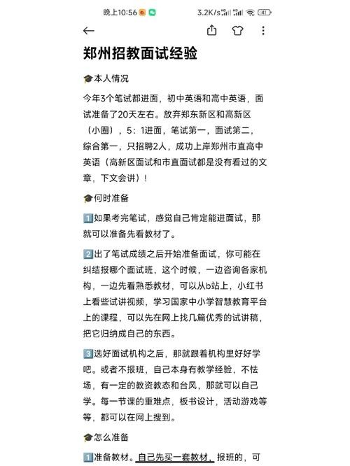 参加面试应该做哪些准备 参加面试应该做哪些准备呢