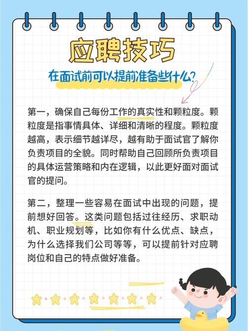 参加面试应该做好哪些准备 参加面试应该做好哪些准备工作