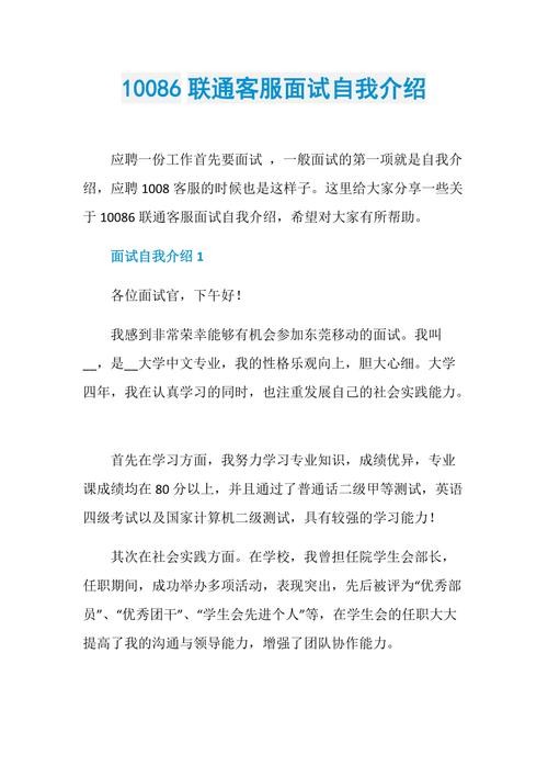 参加面试怎么做自我介绍 叁加面试如何自我介绍