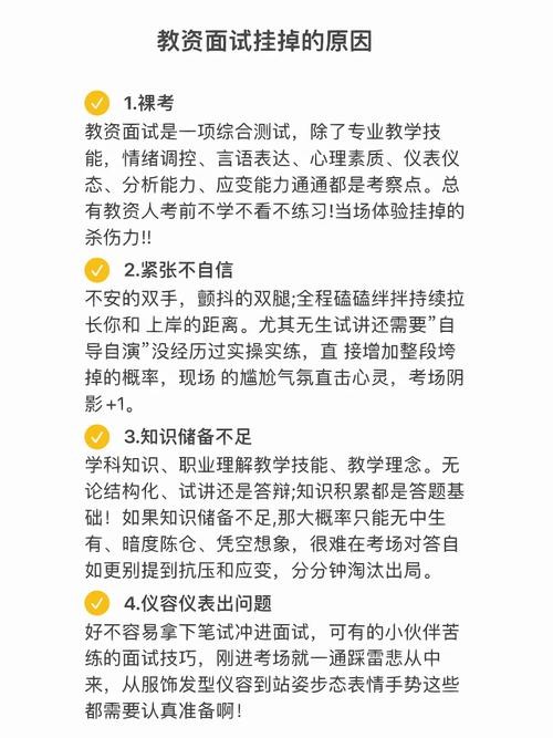 参加面试时需要注意些什么 参加面试时需要做哪些准备