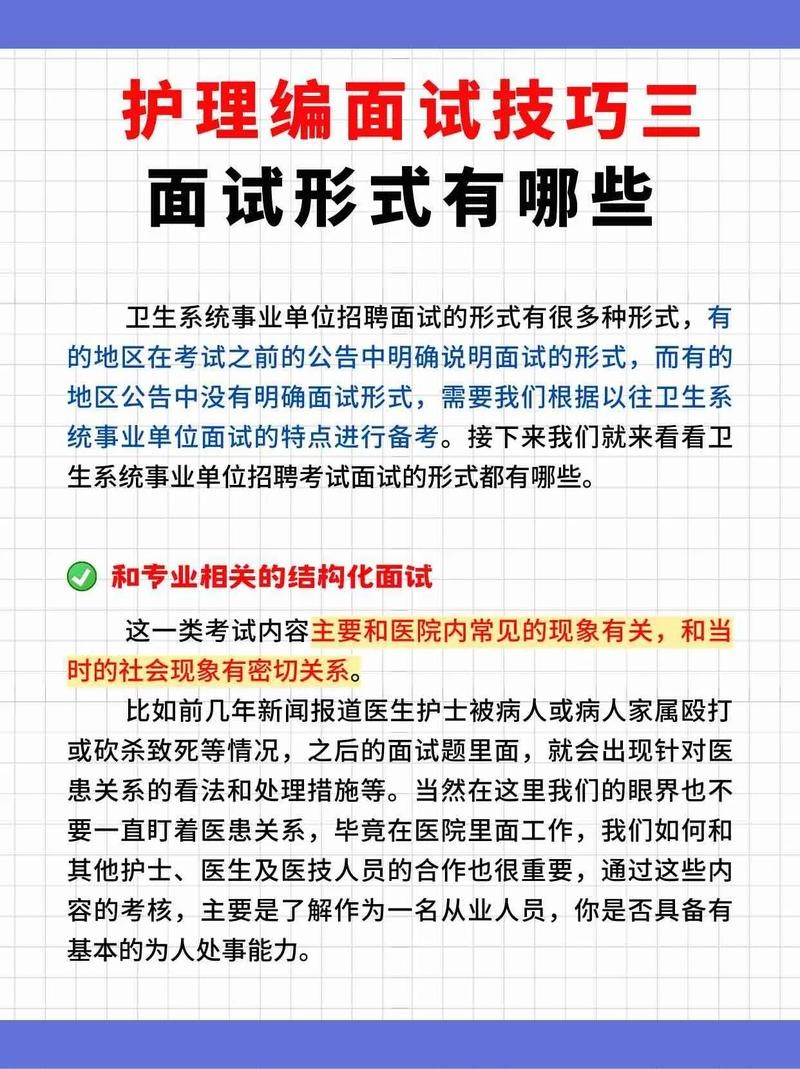 参加面试的技巧 参加面试的技巧有哪些