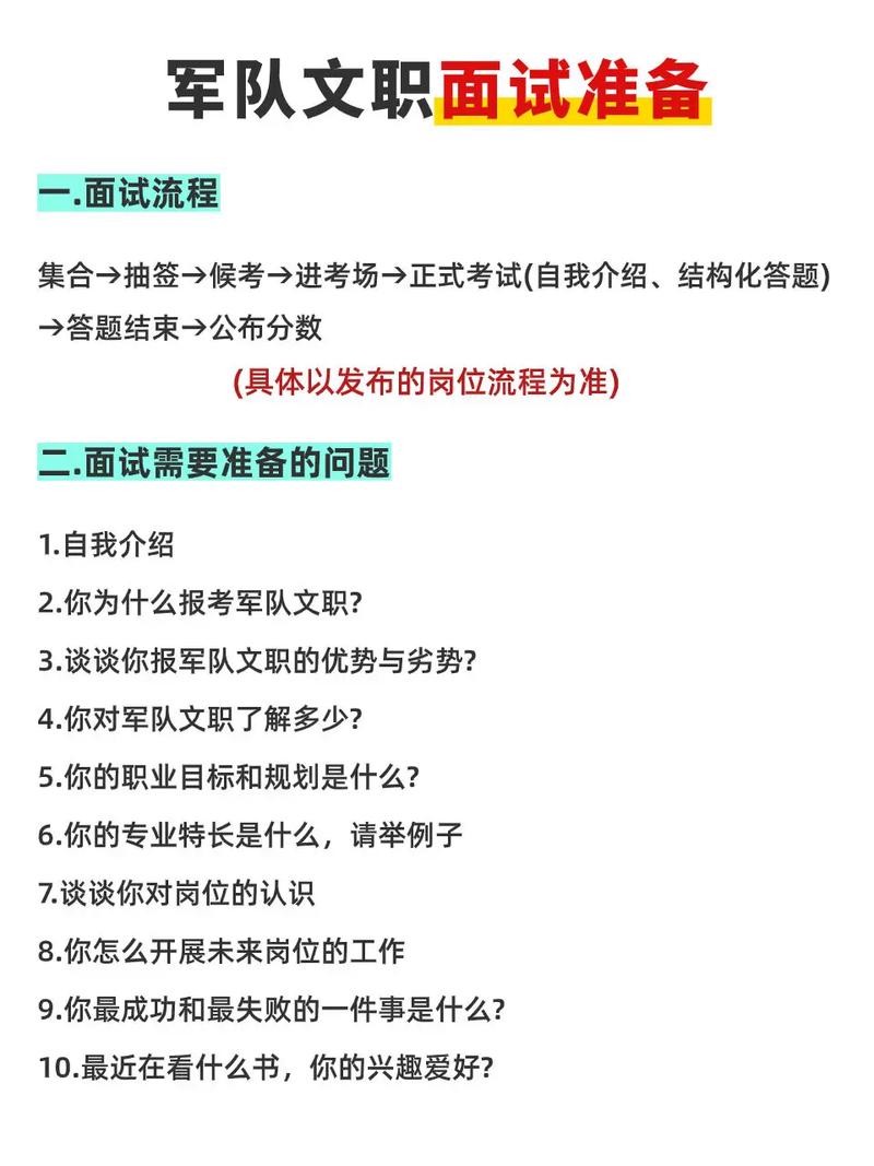 参加面试的技巧有哪些？该做何种准备 参加面试时需要注意些什么