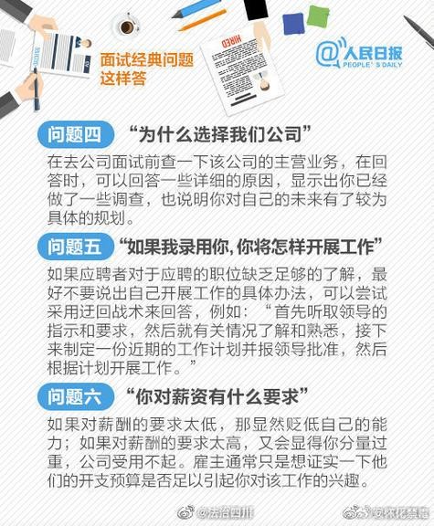 参加面试的技巧有哪些？该做何种准备工作 参加面试时需要注意些什么