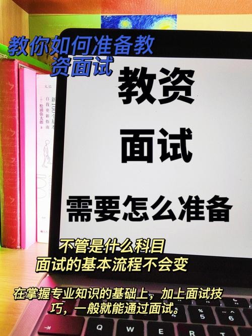 参加面试的技巧有哪些？该做何种准备？ 参加面试的技巧有哪些？该做何种准备呢