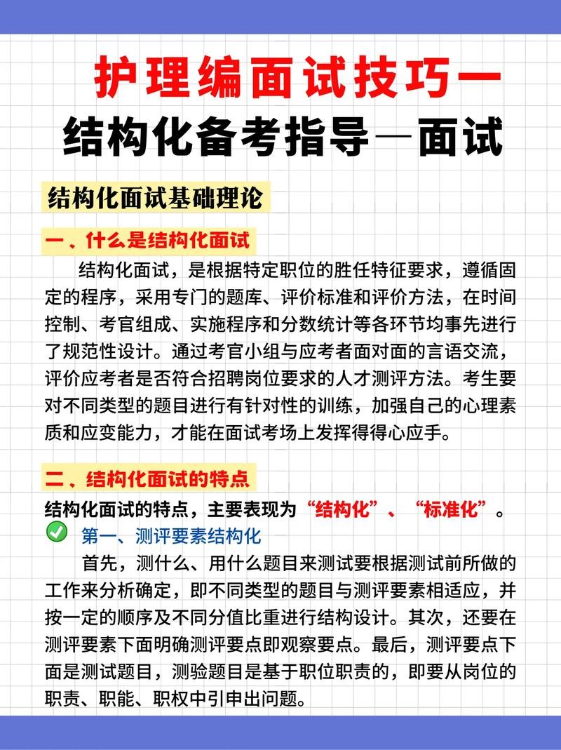 参加面试的方法和技巧 参加面试技巧有哪些