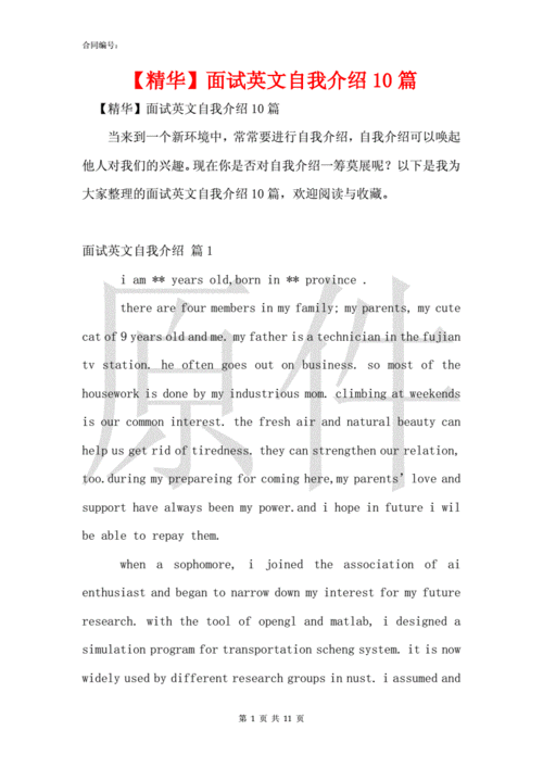 参加面试简单的自我介绍 参加面试简单的自我介绍英语