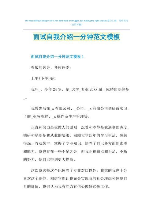 参加面试自我介绍怎么写模板 参加面试的自我介绍模板