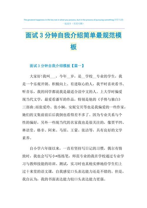 参加面试自我介绍简单大方 参加面试的个人简介