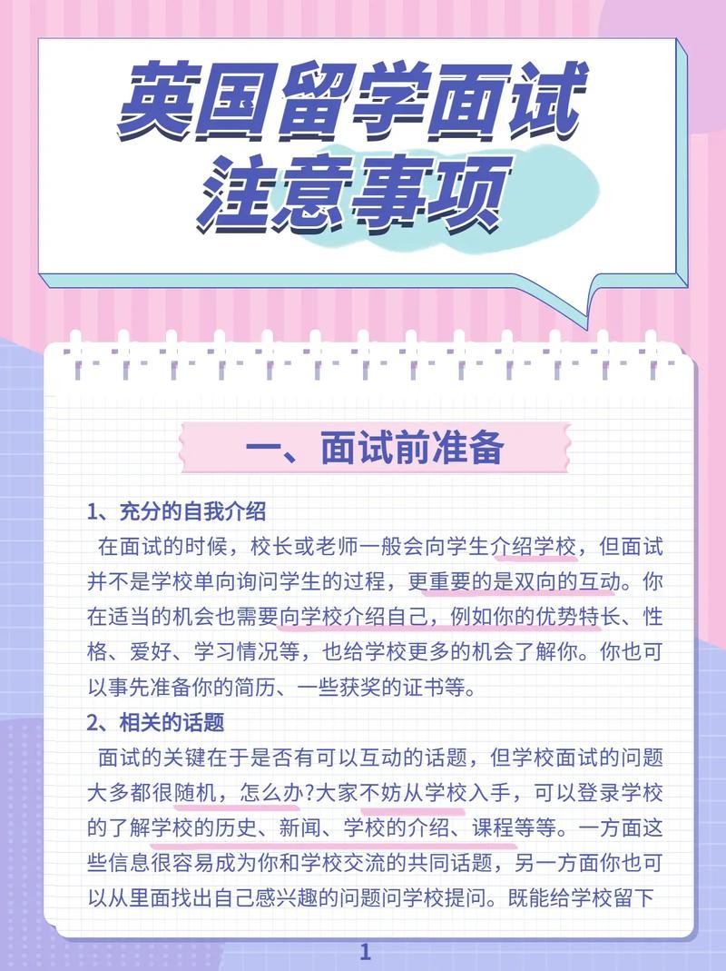 参加面试需要注意哪些事项 参加面试需要做哪些准备