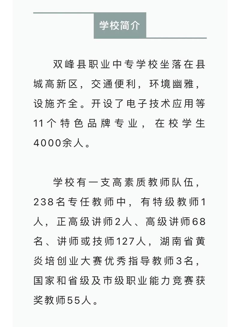 双峰县本地招聘网信息 双峰县城有招工吗