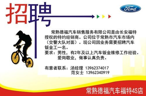 双流本地市政维修招聘 双流本地市政维修招聘信息