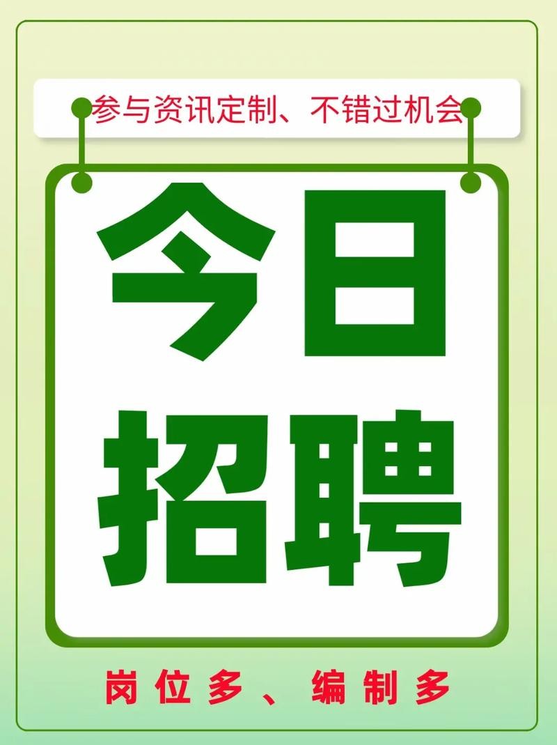 双流本地招聘 双流区工作招聘