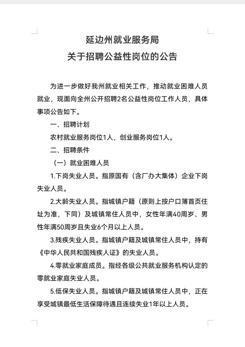 双阳本地招聘最新 双阳区招聘信息最新招聘2021