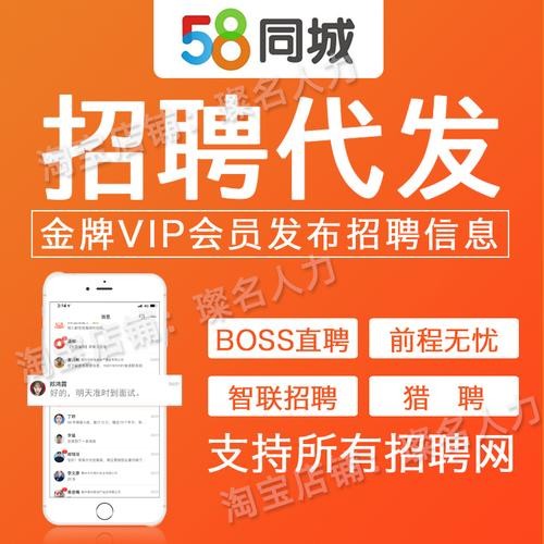 发布招聘信息免费的网站 58同城发布免费广告