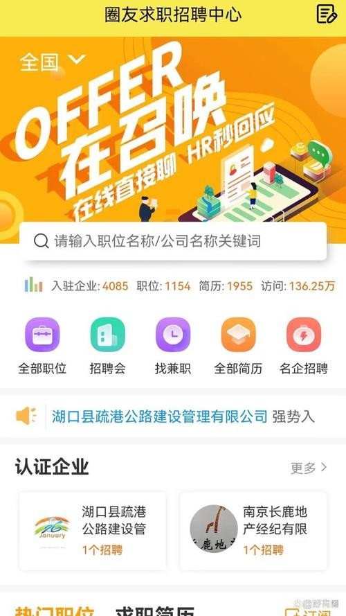 发布招聘信息免费的网站 发布招聘信息免费的网站有哪些