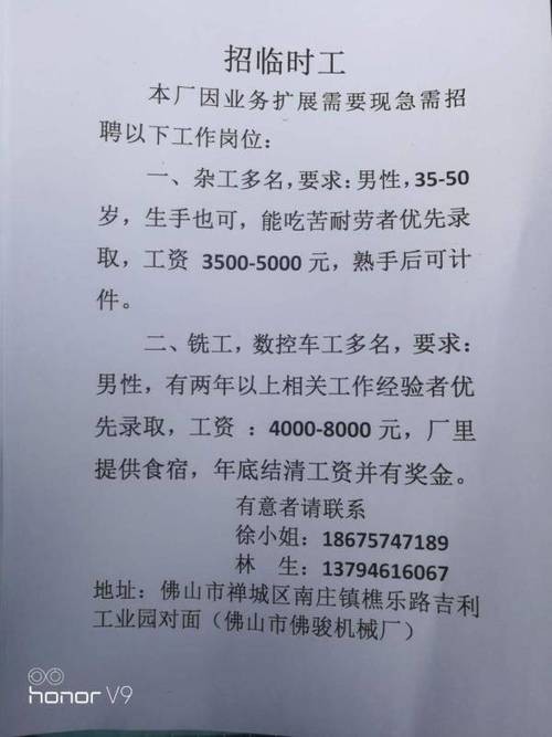 发布招聘信息免费的网站300280是真的吗吗 免费招聘发布平台