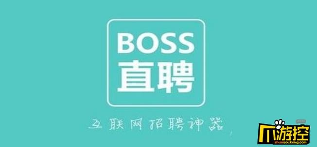 发布招聘信息免费的网站boss直聘是真的吗