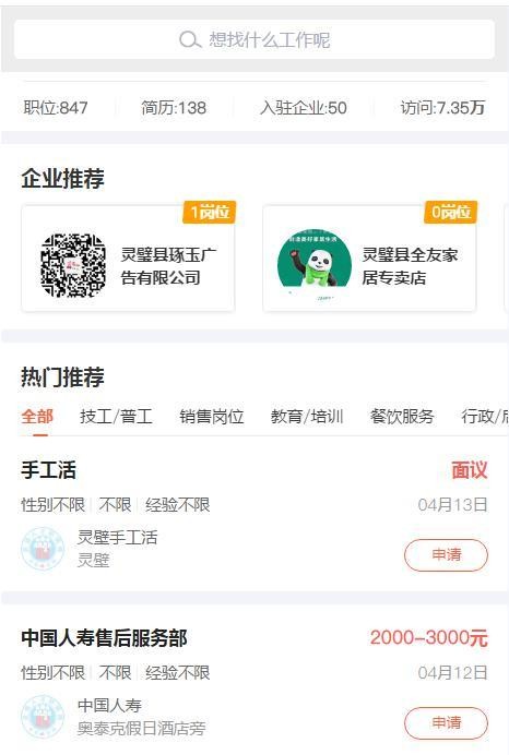 发布招聘信息免费的网站有哪些 免费发布招聘信息的平台