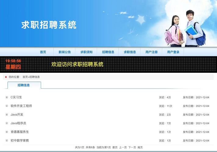 发布招聘信息免费的软件 可免费发布招聘信息的网站