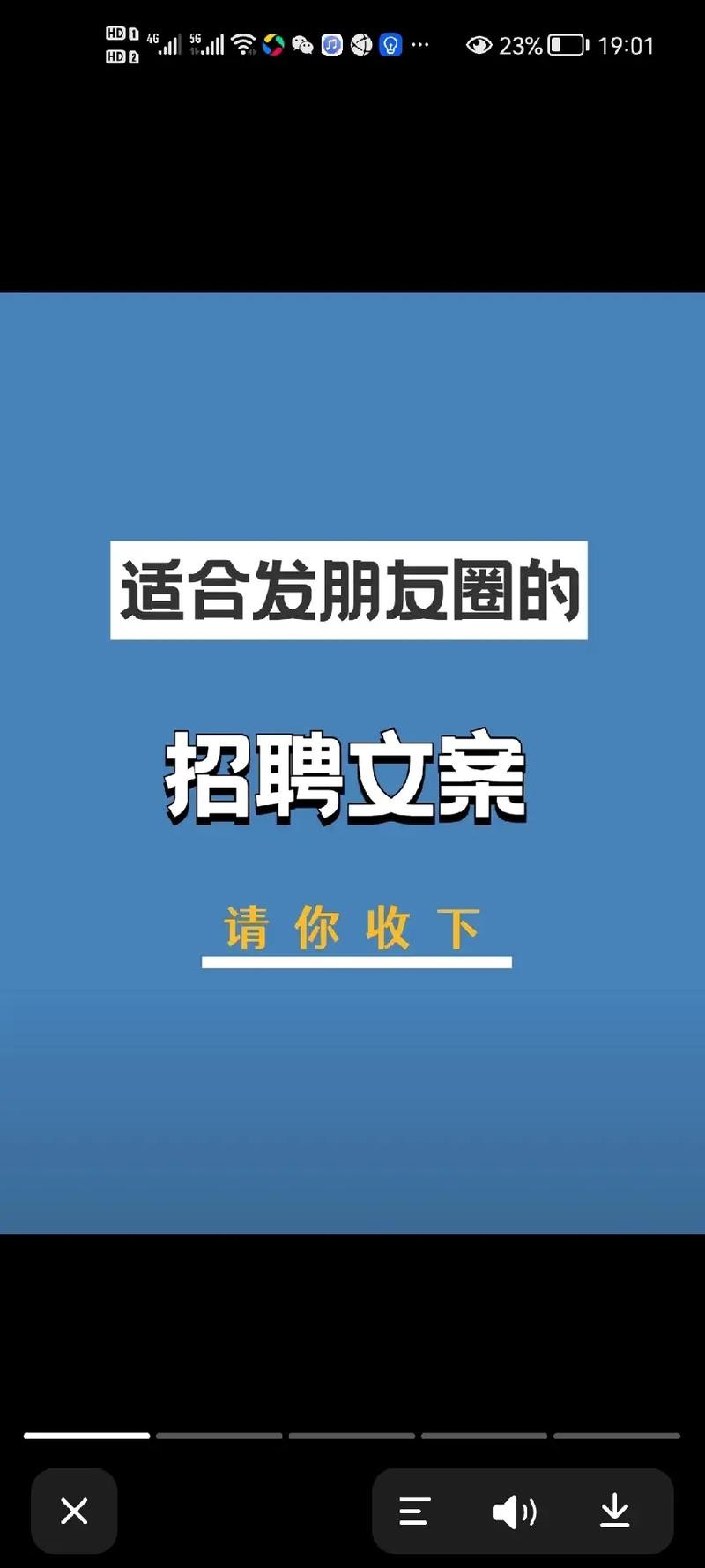 发布招聘信息怎么发 发布招聘信息怎么发布朋友圈