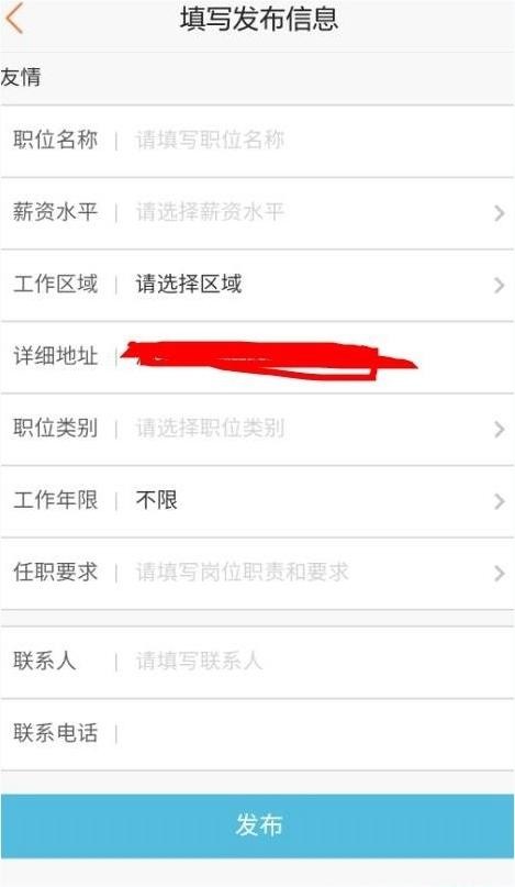 发布招聘信息怎么发免费的 如何发布免费招聘信息