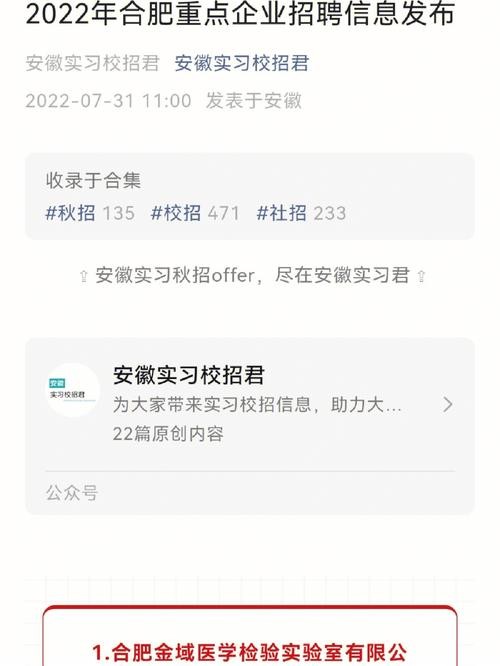 发布招聘信息怎么发布内容 发布招聘信息该怎么发布