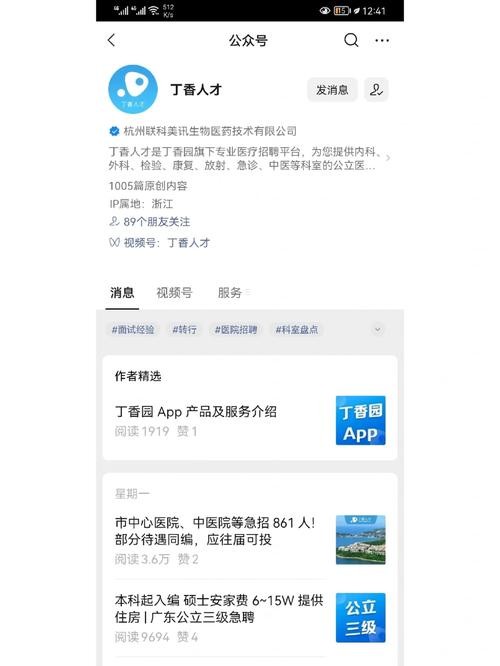 发布招聘信息怎么发送 发布招聘信息怎么发送到微信