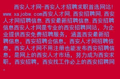 发布招聘信息的免费平台 免费发布招聘信息网址