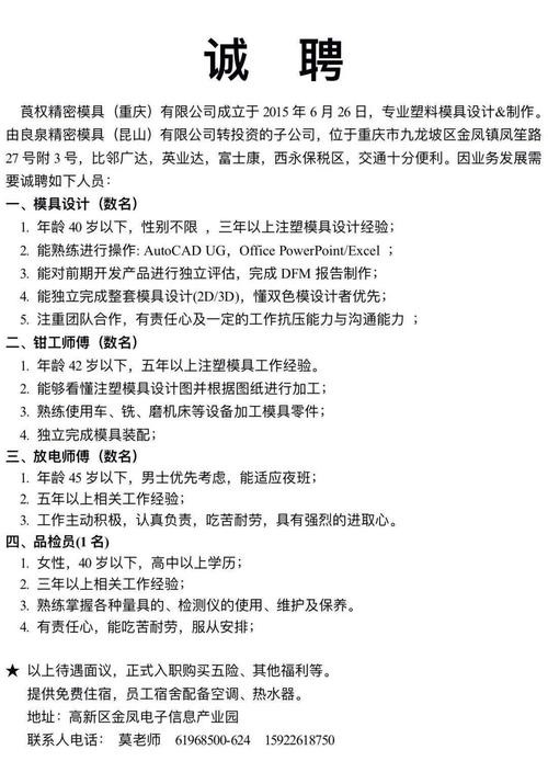 发布招聘信息的技巧 发布招聘信息的技巧有哪些