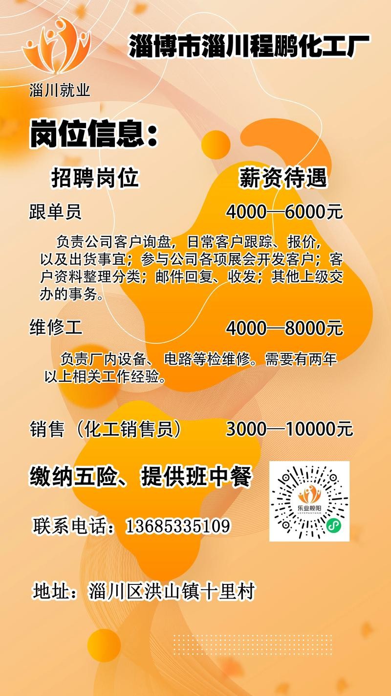 发布招聘信息的技巧 发布招聘信息该怎么发布