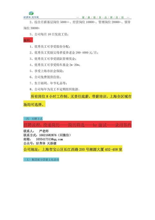 发布招聘信息的技巧 如何发布招聘信息内容