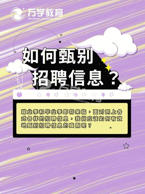 发布招聘信息的技巧 如何发布招聘信息比较吸引人