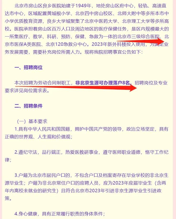 发布招聘信息的技巧 招聘信息如何发布