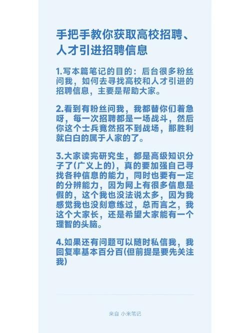 发布招聘信息的技巧有哪些 发布招聘信息该怎么发布