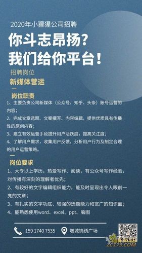 发布招聘信息该怎么发布 发布招聘信息该怎么发布文案