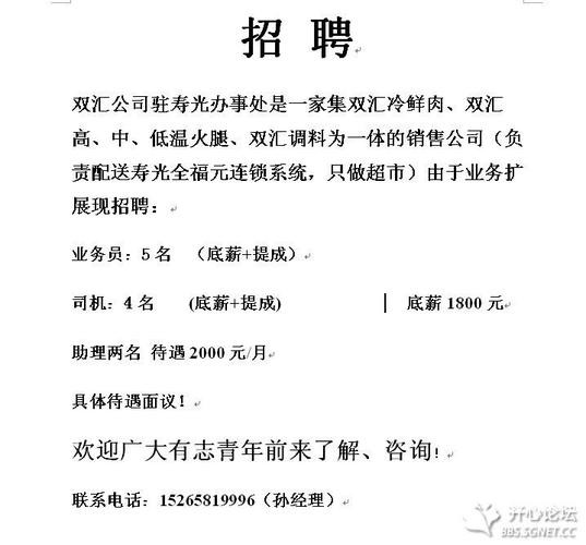 发布招聘怎么写 发布招聘内容