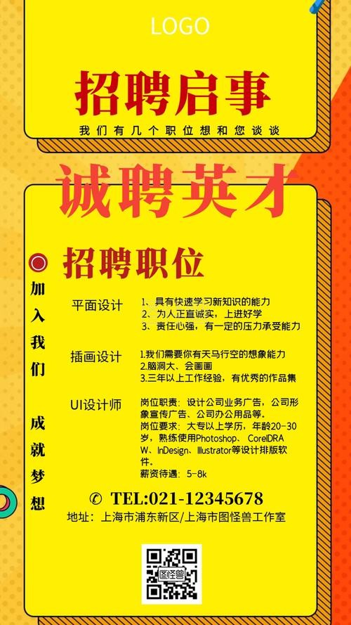 发招聘信息怎么发模版 招聘信息发布技巧