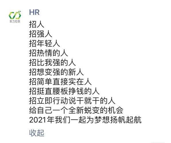 发招聘信息怎么发能够吸引人 发招聘信息怎么发能够吸引人的朋友圈