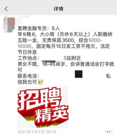 发朋友圈招聘信息怎么写吸引人 朋友圈发招聘信息范文