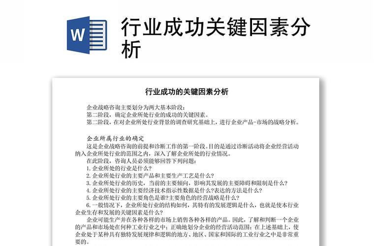 取得求职成功的关键 取得求职成功的关键因素